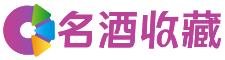 宿州燕伊回收烟酒店
